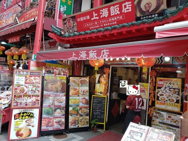 派手派手な外観に吸い込まれるように By 島玉夫 上海飯店 シャンハイハンテン 元町 jr 中華料理 食べログ 派手派手な外観に吸い込まれるように By 島玉夫 上海飯店 シャンハイハンテン 元町 jr 中華料理 食べログ