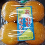 一号舘 - 尾鷲産サンフルーツ