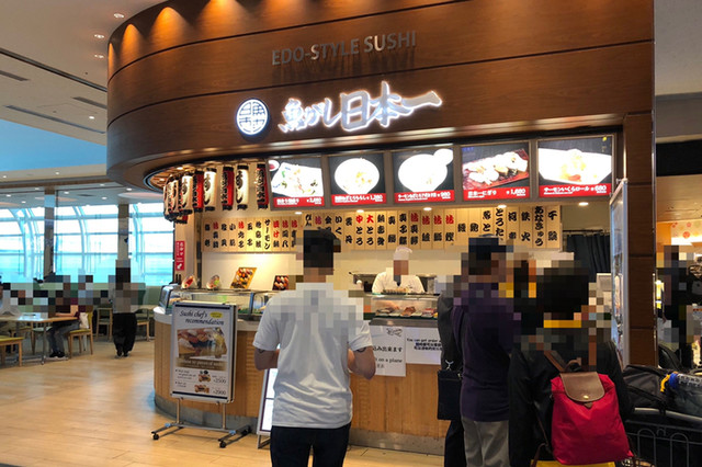 魚がし日本一 羽田空港国際線ターミナルtokyo Sky Kitchen店 羽田空港第3ターミナル 東京モノレール 寿司 食べログ 魚がし日本一 羽田空港国際線ターミナルtokyo Sky Kitchen店 羽田空港第3ターミナル 東京モノレール 寿司 食べログ