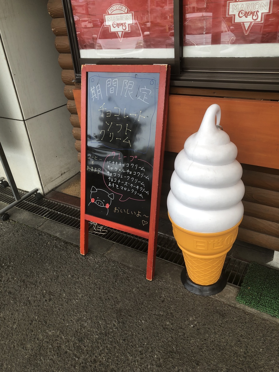 写真 : 栗助 秩父鉄道秩父駅じばさんセンター店 （クリスケ） - 秩父