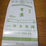 一保堂茶舗 - 