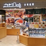 ごちそうＤＥＬＩ - 