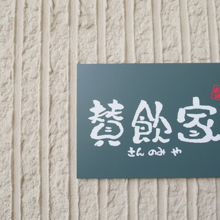 ★移転予定のお知らせ★当店営業は11/16までです。