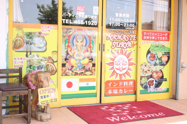 ナマステスーリャ