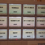 塩ラーメン専門ソルト - 