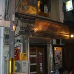 ふくみ屋 - レトロな感じです