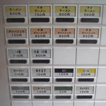 麒麟 - 券売機
