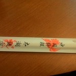 中国料理太湖飯店 - 