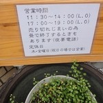 そばきり すゞ木 - 営業の案内