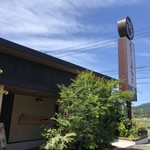 むさしの森珈琲 - 