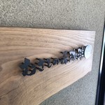 むさしの森珈琲 - 