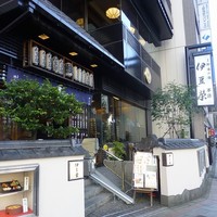 鰻割烹 伊豆栄 本店 - 重厚な外観