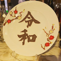 銀座うかい亭 - 