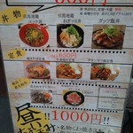 大阪串焼 串イッカ - 