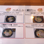 風味絶佳 麺屋まるきた商店 - 