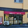 松屋のパン