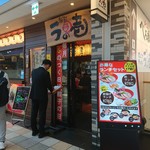 麺場居酒屋 ラの壱 - 