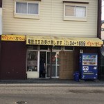 つききん　からあげ屋さん　 - 