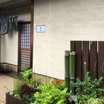 会席料理 岸由 - 