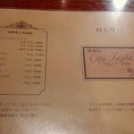 シティーライト - 