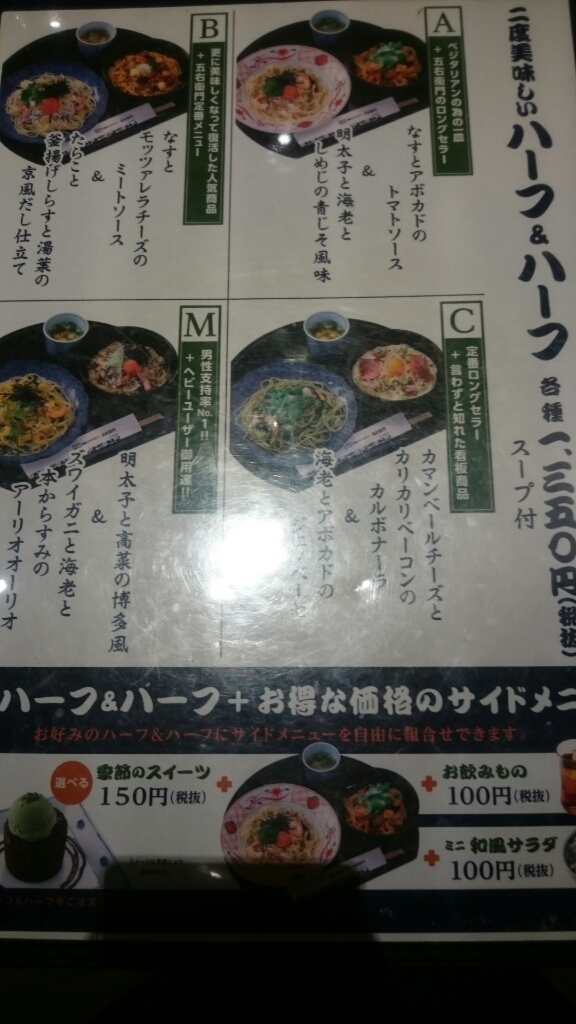 メニュー写真 : 洋麺屋 五右衛門 EQUiA志木店 （洋麺屋 ゴエモン