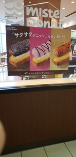 h Mister Donut - 