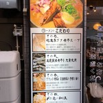 さかなとブタで幸なった。 - 