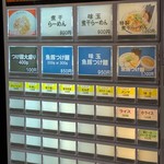 さかなとブタで幸なった。 - 