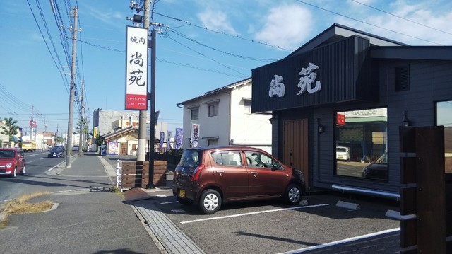 焼肉 尚苑 福山 焼肉 ネット予約可 食べログ 焼肉 尚苑 福山 焼肉 ネット予約可 食べログ
