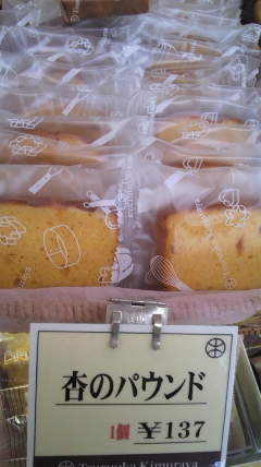 つるおか菓子処　木村屋 亀ヶ崎店 - 酒田（和菓子）の写真