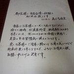 とんかつ あじろ - こだわり