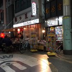 みそだれやきとり かんちゃん - 