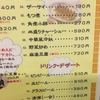 らーめん一番館 大友店