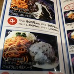 ハンバーグは飲み物。 - 