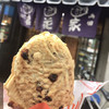 浪花家本店 浪花家本店