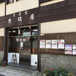 Sarashinaya - 店構え