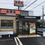 吉野家 - お店の外観