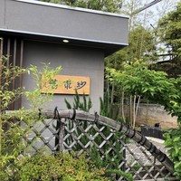 紗羅餐 本店 - 