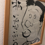 あなごと日本酒 なかむら - 