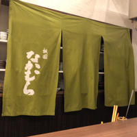 あなごと日本酒 なかむら - 