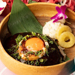San Aroha - 『ロコモコ』はハンバーグにのったとろ～り卵と特製ソースが美味