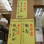 四ツ木製麺所 - ご主人が厳選された本日の日本酒