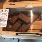 一歩ベーカリー - 