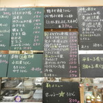 四ツ木製麺所 - ボードに書かれた豊富なお品書き