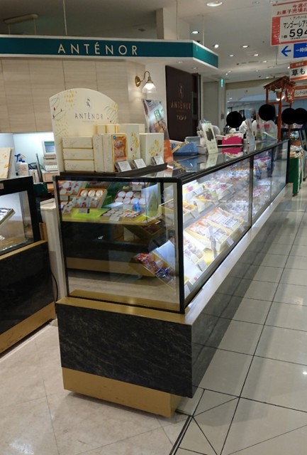 アンテノール 橿原近鉄店 大和八木 ケーキ 食べログ アンテノール 橿原近鉄店 大和八木 ケーキ 食べログ