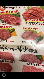 h Yakiniku No Himitsu Kichi - 