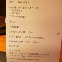 ラ・ボンバンス - 