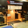 東京アンダーグラウンドラーメン 頑者