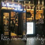 La Boucherie et Vin - 