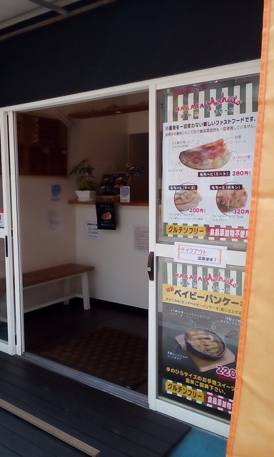 閉店 ハカタ モチート Hakata Mochiito 藤崎 カフェ 食べログ